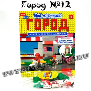 №12 - Мой маленький город