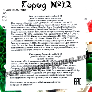 №12 - Мой маленький город