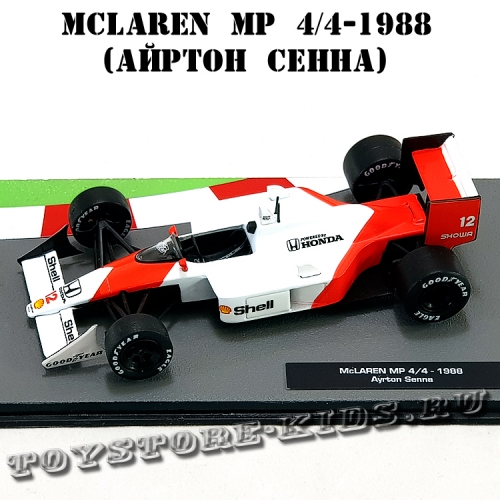 №1 McLaren MP4/4 Айртон Сенна (1988)
