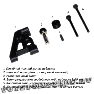 №26 (комплект деталей)