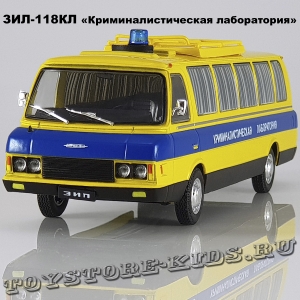 ЗИЛ-118КЛ «Криминалистическая лаборатория»