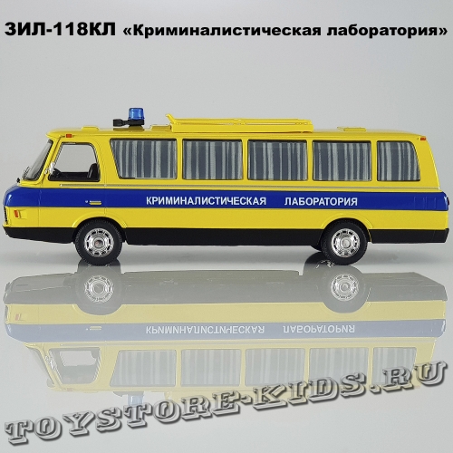 ЗИЛ-118КЛ «Криминалистическая лаборатория»
