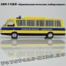 ЗИЛ-118КЛ «Криминалистическая лаборатория»