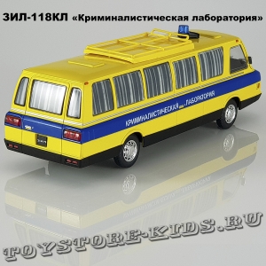 ЗИЛ-118КЛ «Криминалистическая лаборатория»