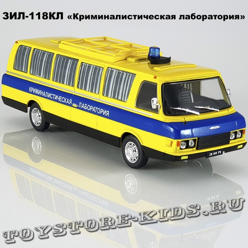 ЗИЛ-118КЛ «Криминалистическая лаборатория»