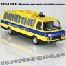 ЗИЛ-118КЛ «Криминалистическая лаборатория»