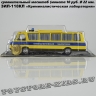 ЗИЛ-118КЛ «Криминалистическая лаборатория»