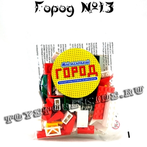 №13 - Мой маленький город