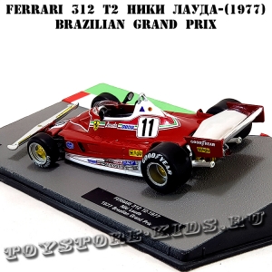 №2 - Ferrari 312T2 Ники Лауда (1977)