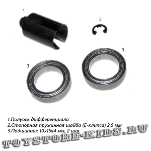 №27 (комплект деталей)