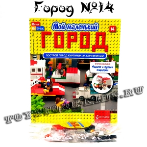 №14 - Мой маленький город
