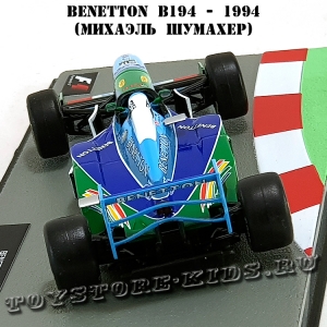 №3 Benetton B194 Михаэль Шумахер (1994)