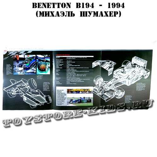 №3 Benetton B194 Михаэль Шумахер (1994)
