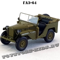 ГАЗ-64 (хаки) арт. Н351