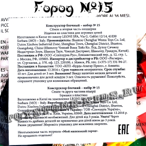 №15 - Мой маленький город