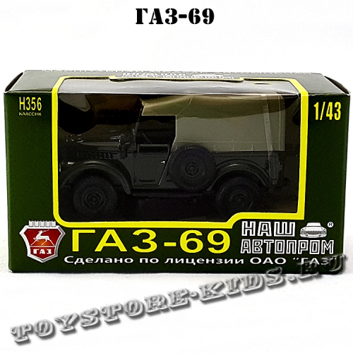ГАЗ-69 (зелёный глянец, с тентом) арт. Н356