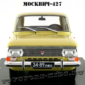 №56 Москвич - 427
