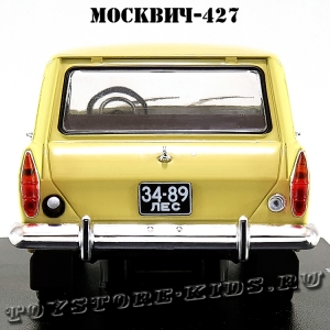 №56 Москвич - 427