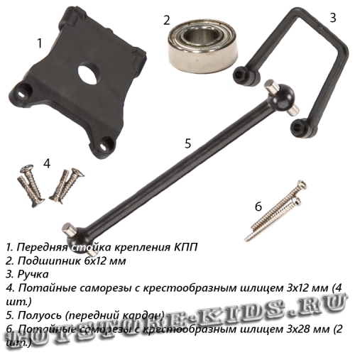 №29 (комплект деталей)