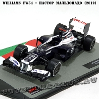 №55 Williams FW34 - Пастор Мальдонадо (2012)
