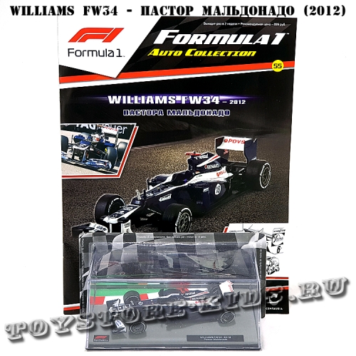 №55 Williams FW34 - Пастор Мальдонадо (2012)
