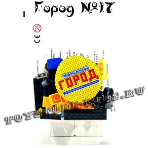 №17 - Мой маленький город