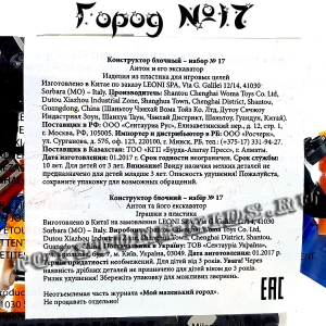 №17 - Мой маленький город