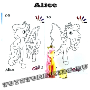 №2 Alice (Очаровательные пони, серия-1)