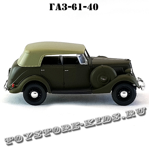 ГАЗ — 61-40 «Фаэтон» (хаки, с тентом) арт. Н358