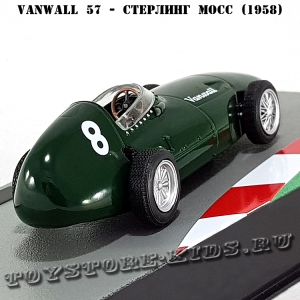 №56 Vanwall 57 - Стерлинг Мосс (1958)