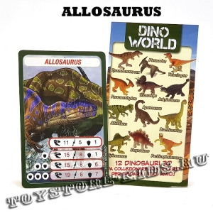 №7 АЛЛОЗАВР