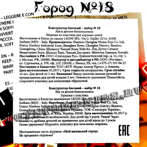 №18 - Мой маленький город