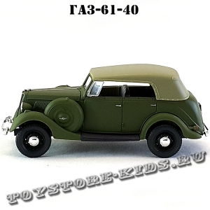 ГАЗ — 61-40 «Фаэтон» (светлый хаки, с тентом) арт. Н358