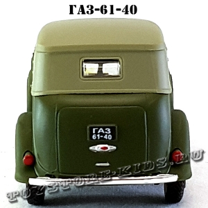ГАЗ — 61-40 «Фаэтон» (светлый хаки, с тентом) арт. Н358