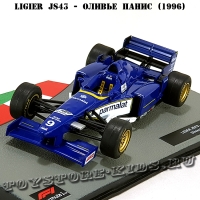 №57 Ligier JS43 - Оливье Панис (1996)