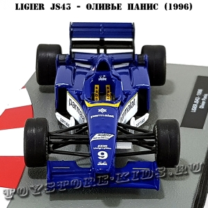 №57 Ligier JS43 - Оливье Панис (1996)
