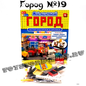 №19 - Мой маленький город