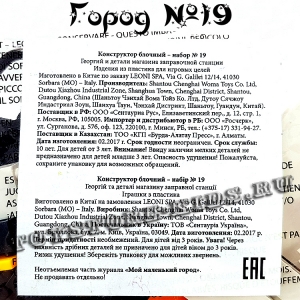 №19 - Мой маленький город