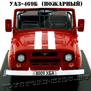 №64 УАЗ-469Б пожарный (без тента)