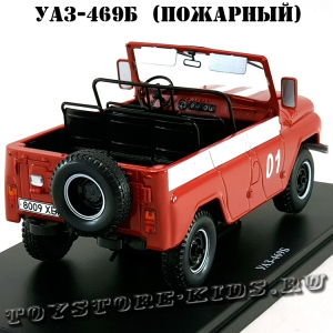 №64 УАЗ-469Б пожарный (без тента)