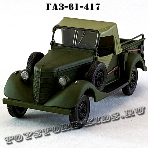 ГАЗ — 61-417 (зелёный, с тентом) арт. Н360