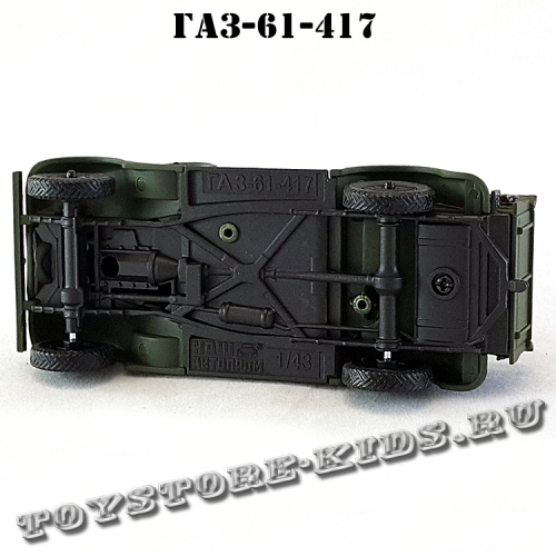 ГАЗ — 61-417 (зелёный, с тентом) арт. Н360