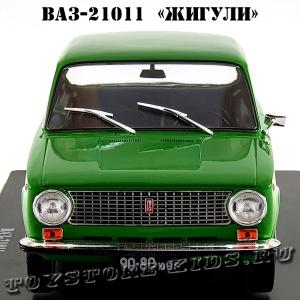 №65 ВАЗ-21011 «Жигули»
