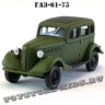 ГАЗ — 61-73 (зелёный) арт. Н361