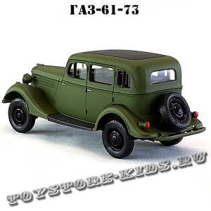 ГАЗ — 61-73 (зелёный) арт. Н361