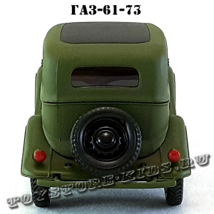 ГАЗ — 61-73 (зелёный) арт. Н361