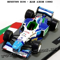 №47 Benetton B196 - Жан Алези (1996)