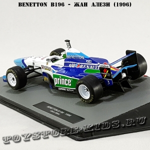 №47 Benetton B196 - Жан Алези (1996)