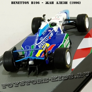 №47 Benetton B196 - Жан Алези (1996)