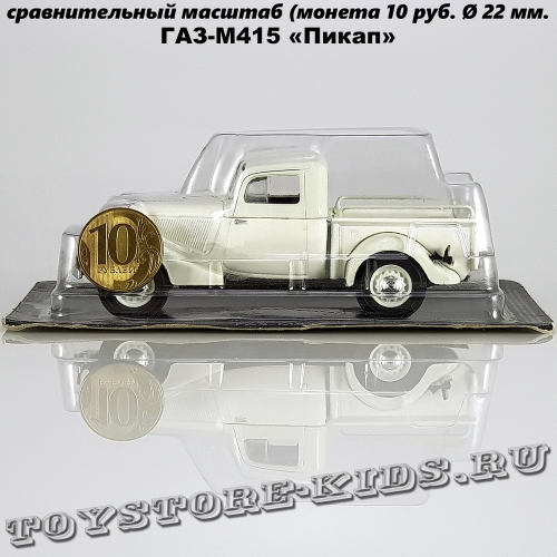 ГАЗ-М415 «Пикап» (Белый)